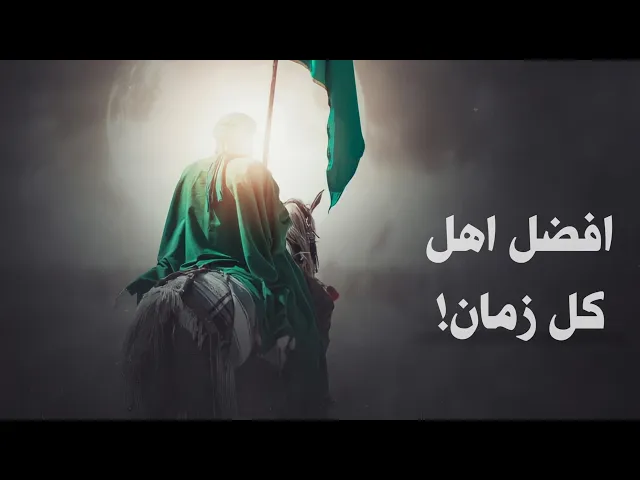 ⁣حديث | افضل اهل كل زمان!