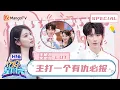 Download Lagu 【ENG SUB】#王楚然 #李宏毅 这么抽象的人竟然有两个🍦Wang Churan×Li Hongyi | 你好星期六 Hello Saturday | MangoTV Idol