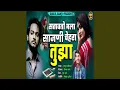 Download Lagu Satavato Mala Sajani Chehara Tuza