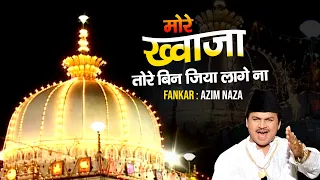 qawwali 2020 ya more khwaja tore bina jiya lage na azim naza ajmer sharif qawwali