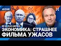 Download Lagu ШИРЯЕВ: Дефицит бюджета — впереди катастрофа. Экономика не выдерживает войну. Белоусов в панике