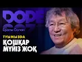 Lagu Ералы Оспанұлы: казашки не носили черное, шифр ою, Абылайхан –  шаолиньский монах