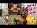 Lagu حماتي حلفت عليا معلق زينه رمضان زي كل سنه 💔 وختمت البتوجاز القنبلة اتصلح حالو😅يوم كامل ف بيت العيلة 