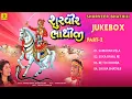Download Lagu Surveer Bhathiji  Part-2 || Bhathiji Maharaj || Arvind Barot || Bhavna Rana || Jhankar Music