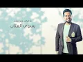 حاتم العراقي - ردي ردي ( حصريا ) | 2024