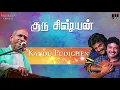 Download Lagu Guru Sishyan Tamil Movie Songs | Kandu Pudichen| Rajinikanth, Gautami, Prabhu | Ilaiyaraaja Official