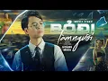 Download Lagu BỎ ĐI LÀM NGƯỜI - HOÀNG MINH | Ca khúc rành cho những cuộc đời lầm lỗi..