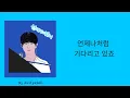 Download Lagu Eclipse - Sudden Shower 소나기 lyric Hangul ver. Ost. Lovely Runner #eclipse #lovelyrunner