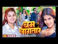 #Video - बम लागतार | #Khushi Kakkar | Ft. #Parul Yadav, Gaurav | Bam Lagatar | Bhojpuri Song 2024