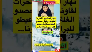 قالت ليا جدة نهار احتاجو المحراث قالو ناس زمان امثال و ح ك م Shorts قصص واقعية 