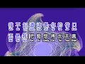 Lagu 李翊君 《 諾言 》 nuo yan
