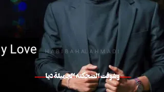 انا وحبيبي وثالثنا السعادة  مع كلمات دندنها