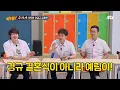 김준현이 부르는 재혼(?) 축가 무대 ＜그대 고운 내 사랑＞ ♬ | 아는 형님 388회 | JTBC 230617 방송