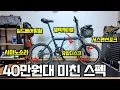 Download Lagu folding bicycle