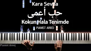 موسيقى عزف بيانو اغنية من مسلسل تركي حب أعمى                                                        دندنها