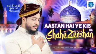 Download Astan hai ye Kis Shahe Zeeshan ka |Syed Imran Mustafa Hussayni |#SIMAStudio MP3