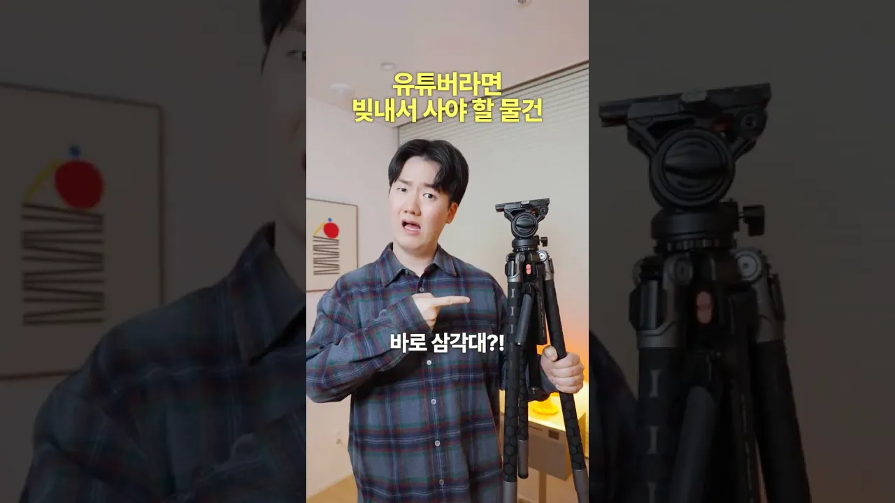 지나치면 후회하는 유튜버의 인생템
