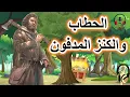 Channel