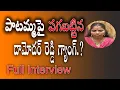 Lagu Rela Re Rela Ganga Full Interview || Teenmar Mallanna || గంగపై పగబట్టిన బ్యాచ్ ఇదే..?