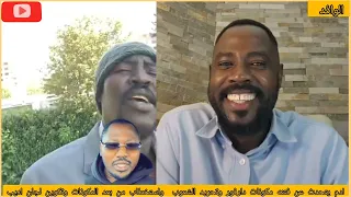 ادم يتحدث عن فتنه مكونات دارفور وتحريد الشعوب واستخطاب من بعد المكونات وتكوين لجان اديب 