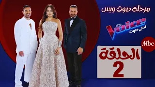 برنامج The Voice الموسم السادس الحلقة 2 الثانية 