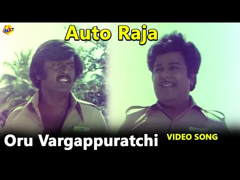 Oru Vargappuratchi - YouTube