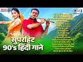 Download Lagu सुपरहिट 90’s हिंदी गाने | Audio Jukebox | Evergreen Romantic Hits | 90's Hindi Songs Collection