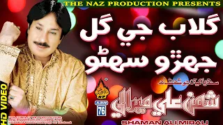 gulab je guk jehro shaman ali mirali new album 77 full hd song naz production