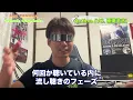 【Action (VS. 稲葉浩志)】JAK TANAKA　Music Explain【東京スカパラダイスオーケストラ】