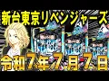 Download Lagu 【パチンコ 新台 東京リベンジャーズ】LT3.0プラスで新時代パチンコへ【パチンコ 実践】【ひでぴ パチンコ】