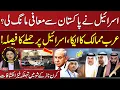 Download Lagu Israel Attacks Qatar: Arab Countries Strike Back | Israel Apologises at UN | Do Tok with Kiran Naz