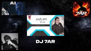              شفتي يا روحي دندنها