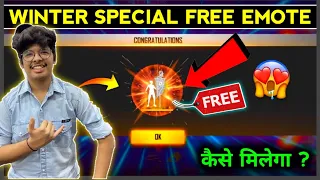 how to get winter special free emote mystery shop free fire free rewards in today free fire