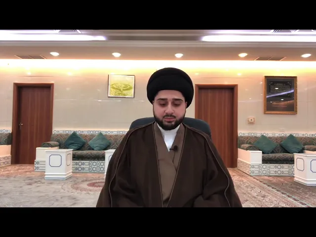 ⁣كيف نتخلص من الأوراق التي فيها أسماء مقدسة ؟! سيد حسين شبر