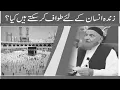 Download Lagu Tawaf Zinda k lye kr sakty hain kia By Mulana Makki Islami Question // Hajj o Umra k Masail