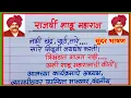 Download Lagu शाहू महाराज भाषण मराठी / rajshree shahu maharaj bhashan marathi / shahu maharaj speech in marathi
