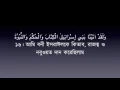 Download Lagu Surah Jathiyah 45 - Mishary Rashid Al-Afasy - Bangla Translation
