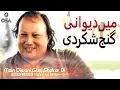Download Lagu Main Diwani Gunj Shakar Di | Ustad Nusrat Fateh Ali Khan | official version | OSA Islamic