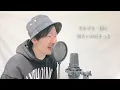 【男性キー(-3)】倖田來未「you」Covered by MAKO
