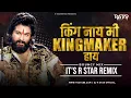 Download Lagu King Nay Mi Kingmaker Hay (Bouncy Mix) DJ R Star Remix | Competition Mix | किंग नाय मी किंगमेकर हाय