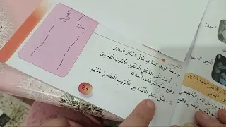 حل ص 23 أتحقق من تعلماتي تربية علمية السنة الرابعة ابتدائي  حل ص 23 أتحقق من تعلماتي تربية علمية السنة الرابعة ابتدائي