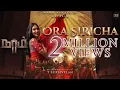 Download Lagu Naam 2 - Ora Siricha Official Video [4K] - T Suriavelan | Stephen Zechariah ft M M Manasi | Srinisha