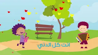 Eidik Ya Mama عيدك يا ماما 