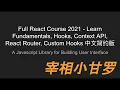 Full React Course 2021 - React part5 Event Import Export
