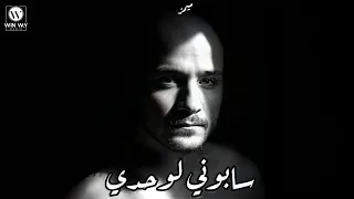                        ميمز   سابوني لوحدي دندنها