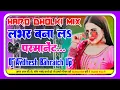 Download Lagu #Lover_Bana_La_Parmanent Dj Hard Dholki Mix #Roshan_Raj #Bhojpuri Song Dj Avdhesh Bahraich