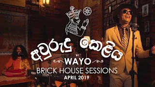 Download Awurudu Keliya  අවුරුදු කෙළිය - WAYO Brick House Sessions (April 2019) MP3