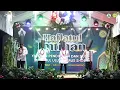 Download Lagu TARI LAGU MADURA ADUH KACONG BEKNA SENGAK NENG EDUNYAH JEK MAKTAMAK | HAFLAH BISRUS SHOBIR BONDOWOSO