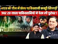 Lagu Pakistani Player in Indian Team, 2m Pakistanis Watch Dhurandhar | Majorly Right Major Gaurav Arya |