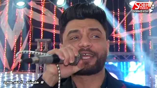 احمد عامر ومصطفي باسط   خلاص مبقتش محتاجلك مليونيه أحمد سعيد   كفر الزيات   شركه صبحي للتصوير دندنها